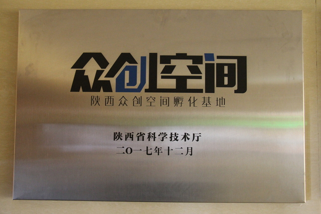 众创空间孵化基地.JPG