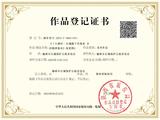 陕作登字-2023-F-00011841.jpg