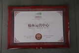 八戒知识产权榆林运营中心.JPG