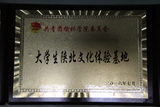 共青团大学生陕北文化体验基地.JPG