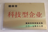 科技型企业.JPG
