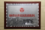榆林市女大学生创业就业实践基地.JPG