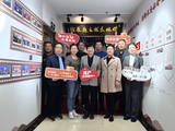 渭南张主席到访展馆