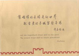 长城墙贴